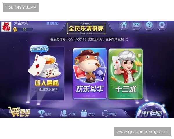 钱嗨棋牌app下载免费下载安装，享受高品质的线上棋牌娱乐服务
